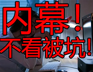 【進站必看! 】成人用品行業內情分享