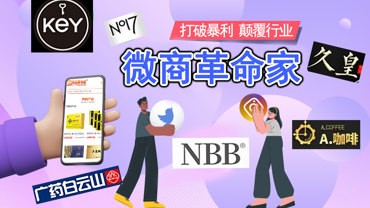 百品革命家成本價買同款，真香警告！