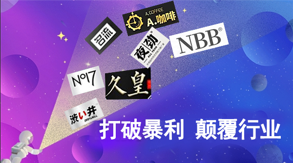 微商的新革命，百品革命家把握零售新潮流