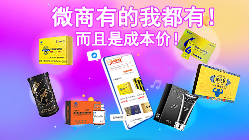 彌補傳統零售短板，百品革命家終結高價微商時代！