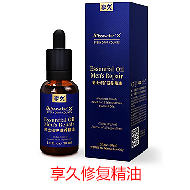 享久男士修護滋養(yǎng)精油 享久修復(fù)精油 blisswater