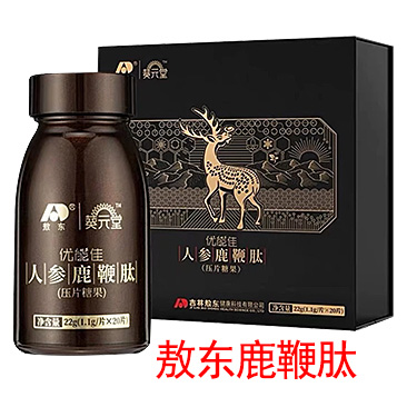 葵元堂敖東人參鹿鞭肽 20片*盒 優能佳