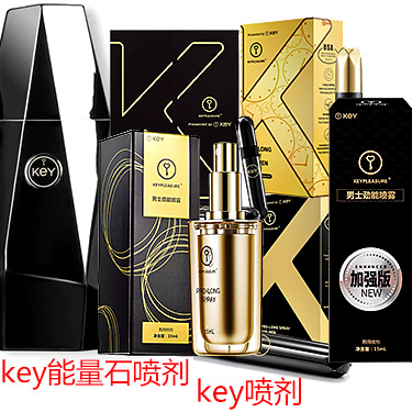 KEY延時噴劑和2H2D黑金版哪個更好使？