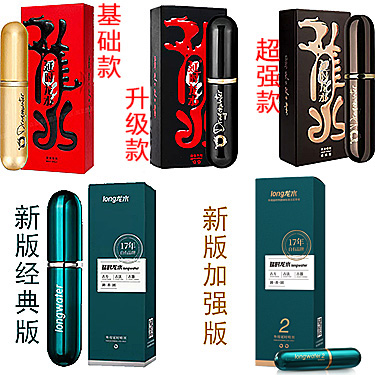 延時龍水噴劑是一款怎樣的噴劑？