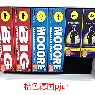 德國Pjur修復(fù)膏 Mooore冰火硬漢金槍鐵甲BIG膏 桔色成人 MASSAGE GEL FOR MEN superhero ultra