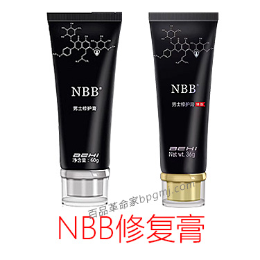 NBB男士修護膏 60g*支 nbb修護膏至臻版 金蓋版